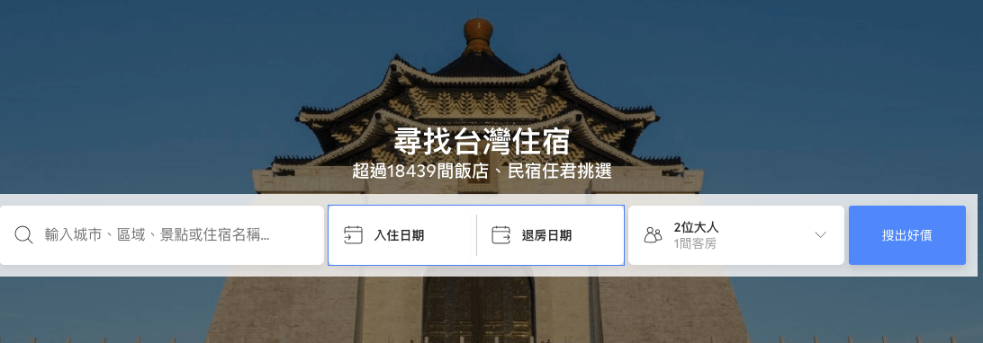 Agoda優惠代碼2022-Agoda 拍賣 - 臺灣的酒店-在線預訂可享受高達70％的折扣